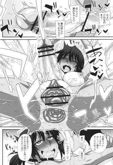 [Kurenai Yuuji] Futanari Musume Otokoyu Mission Fhentai.net - Page 90