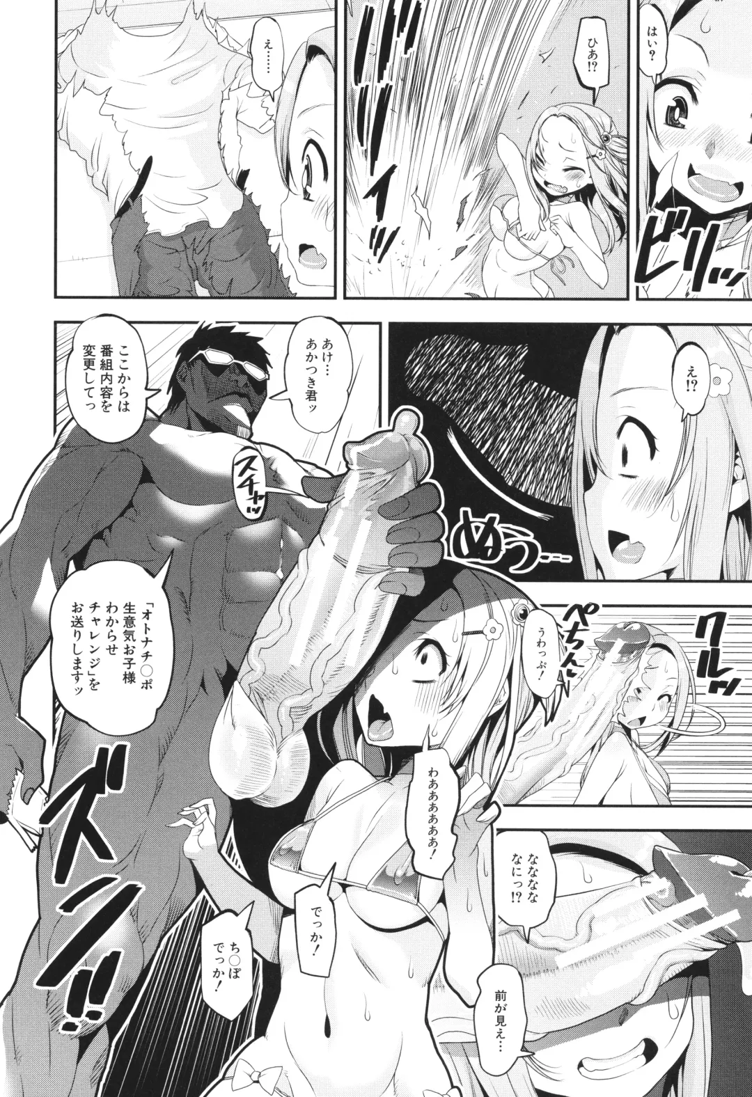 [Shinama - Shin Fuzen] Wakarase!! Mesugaki Shoujo Bitch Fhentai - Page 110