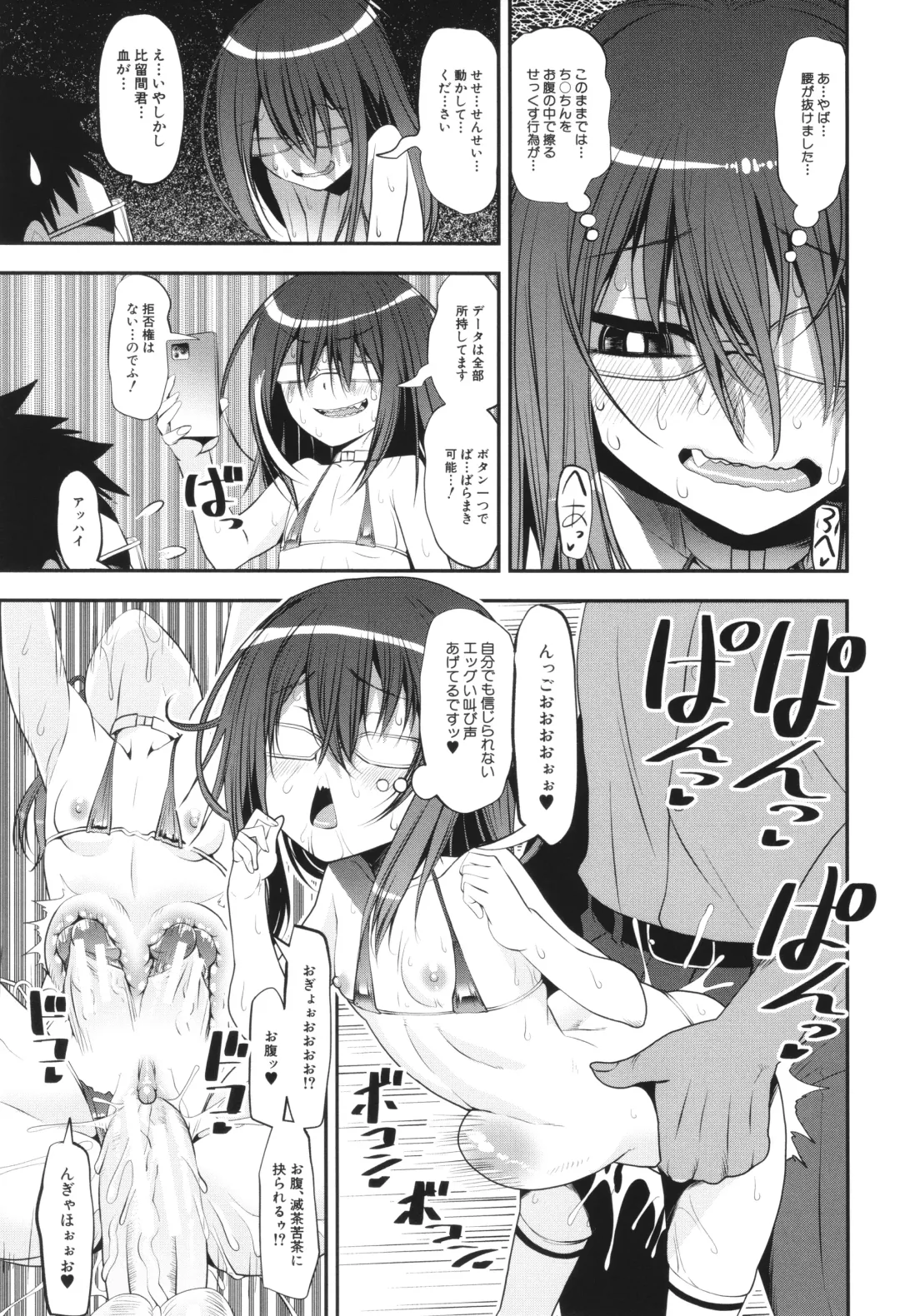 [Shinama - Shin Fuzen] Wakarase!! Mesugaki Shoujo Bitch Fhentai - Page 133