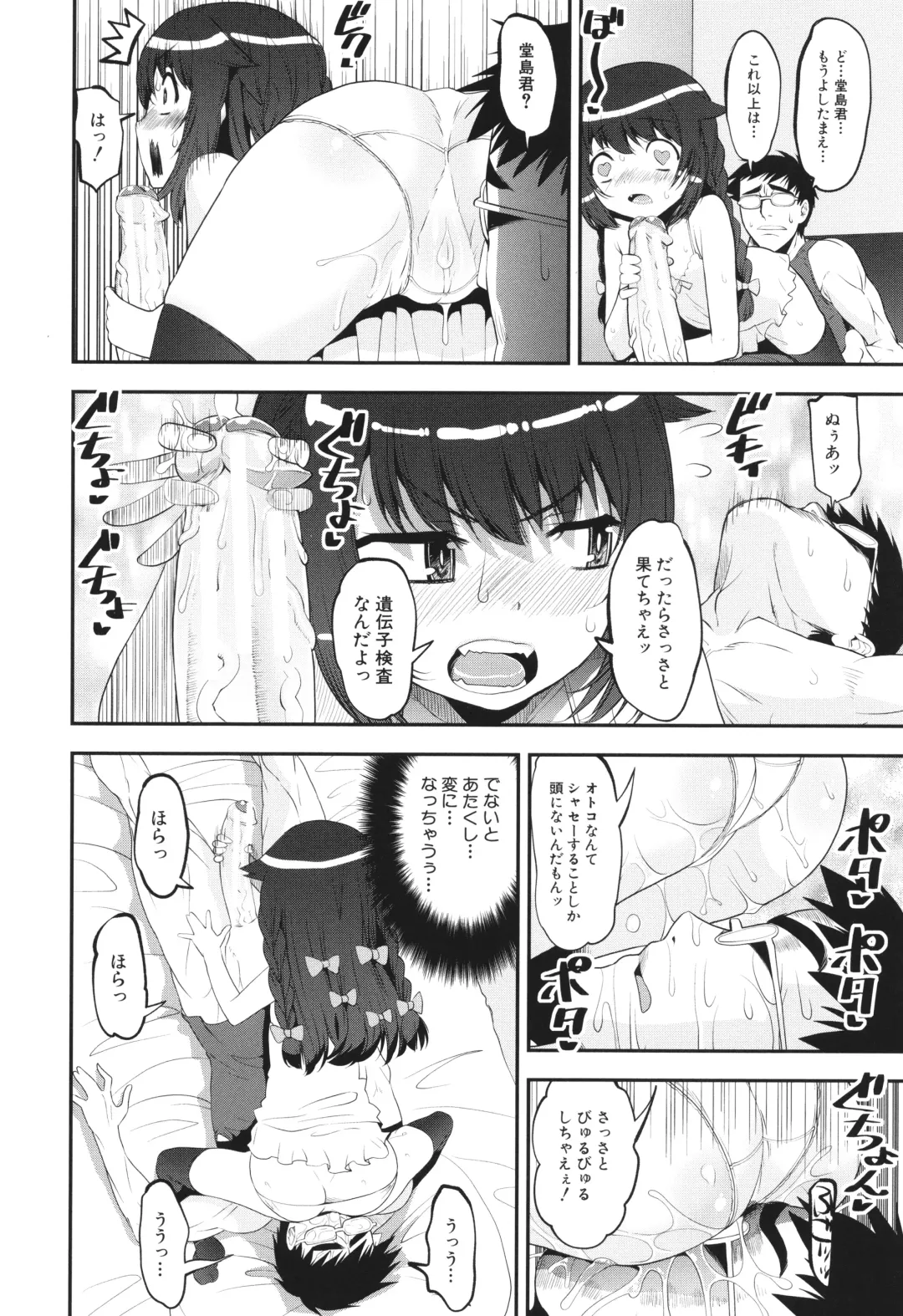 [Shinama - Shin Fuzen] Wakarase!! Mesugaki Shoujo Bitch Fhentai - Page 18