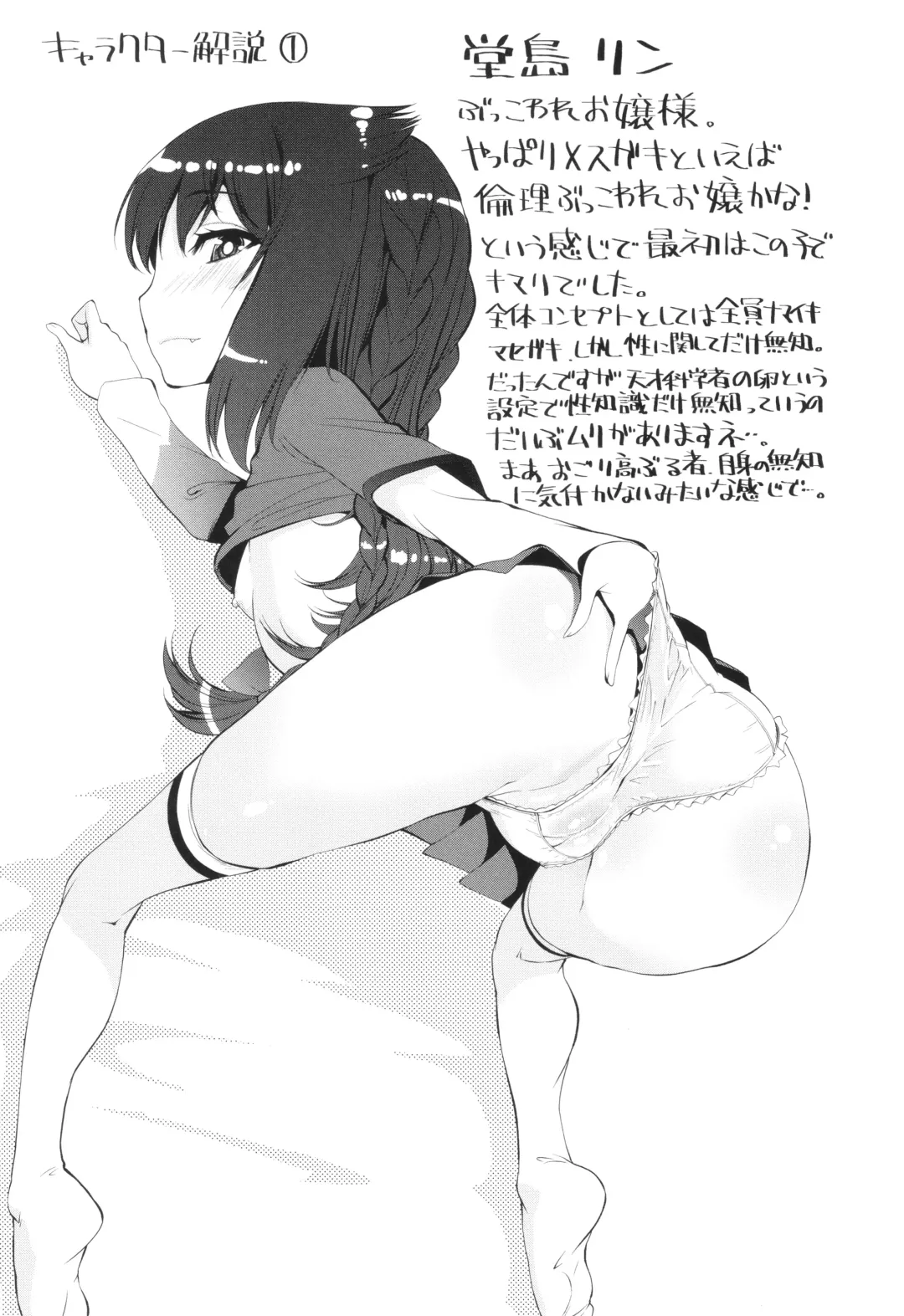 [Shinama - Shin Fuzen] Wakarase!! Mesugaki Shoujo Bitch Fhentai - Page 187