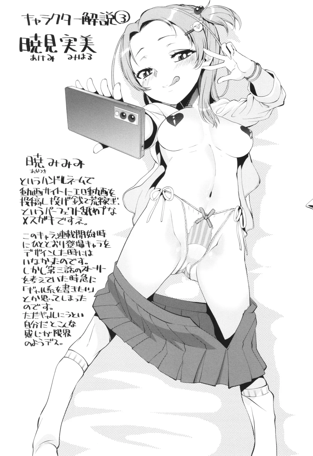 [Shinama - Shin Fuzen] Wakarase!! Mesugaki Shoujo Bitch Fhentai - Page 189