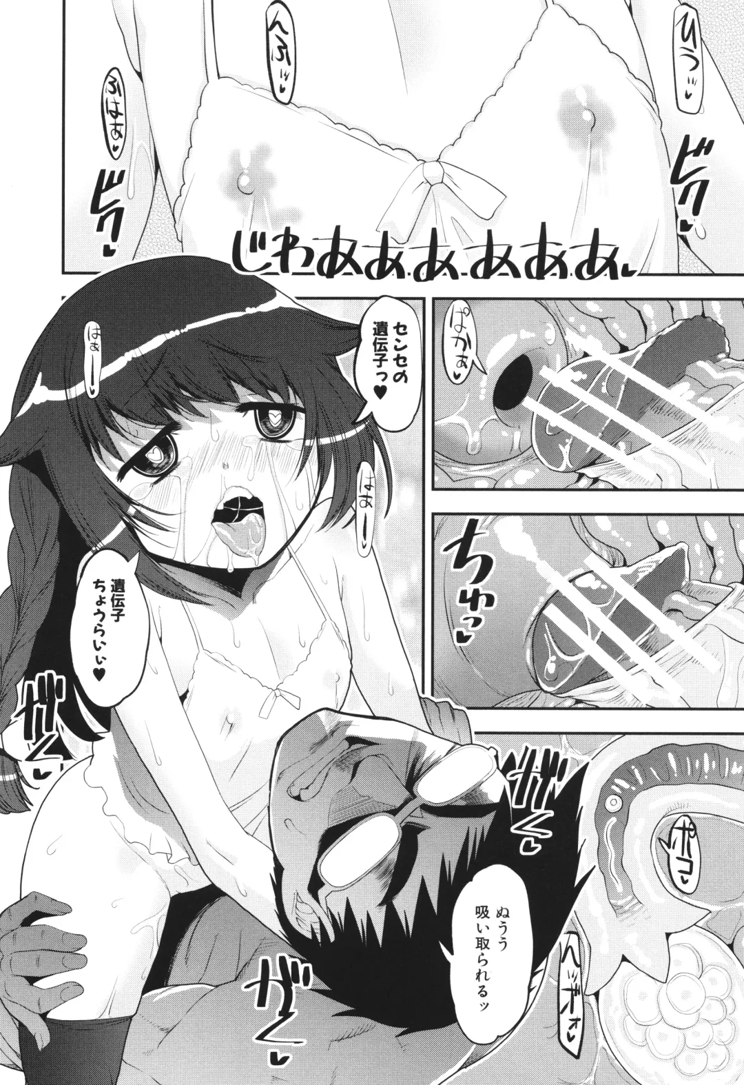 [Shinama - Shin Fuzen] Wakarase!! Mesugaki Shoujo Bitch Fhentai - Page 30