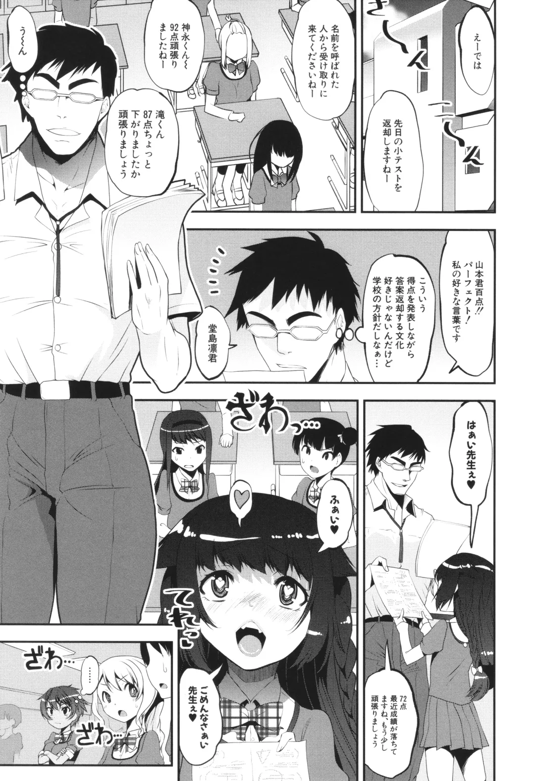 [Shinama - Shin Fuzen] Wakarase!! Mesugaki Shoujo Bitch Fhentai - Page 51