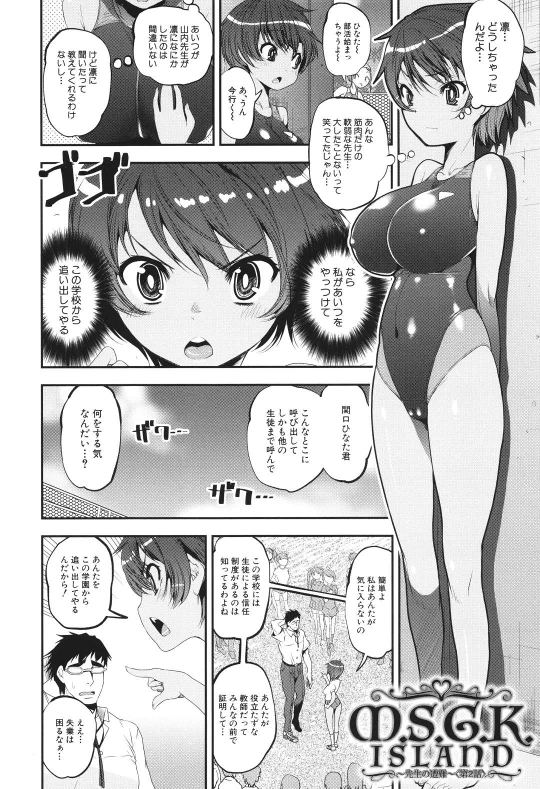 [Shinama - Shin Fuzen] Wakarase!! Mesugaki Shoujo Bitch Fhentai - Page 52