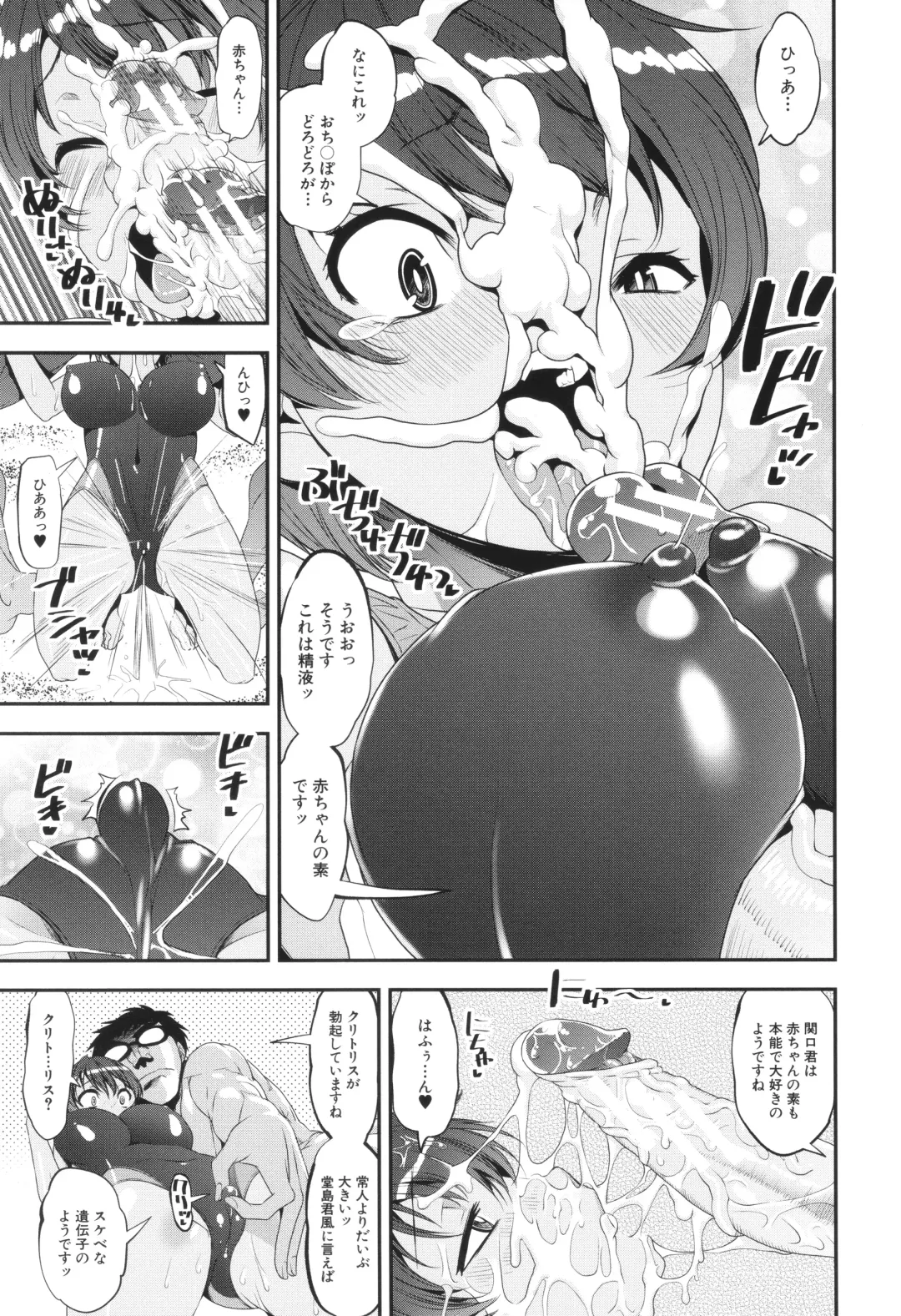 [Shinama - Shin Fuzen] Wakarase!! Mesugaki Shoujo Bitch Fhentai - Page 69