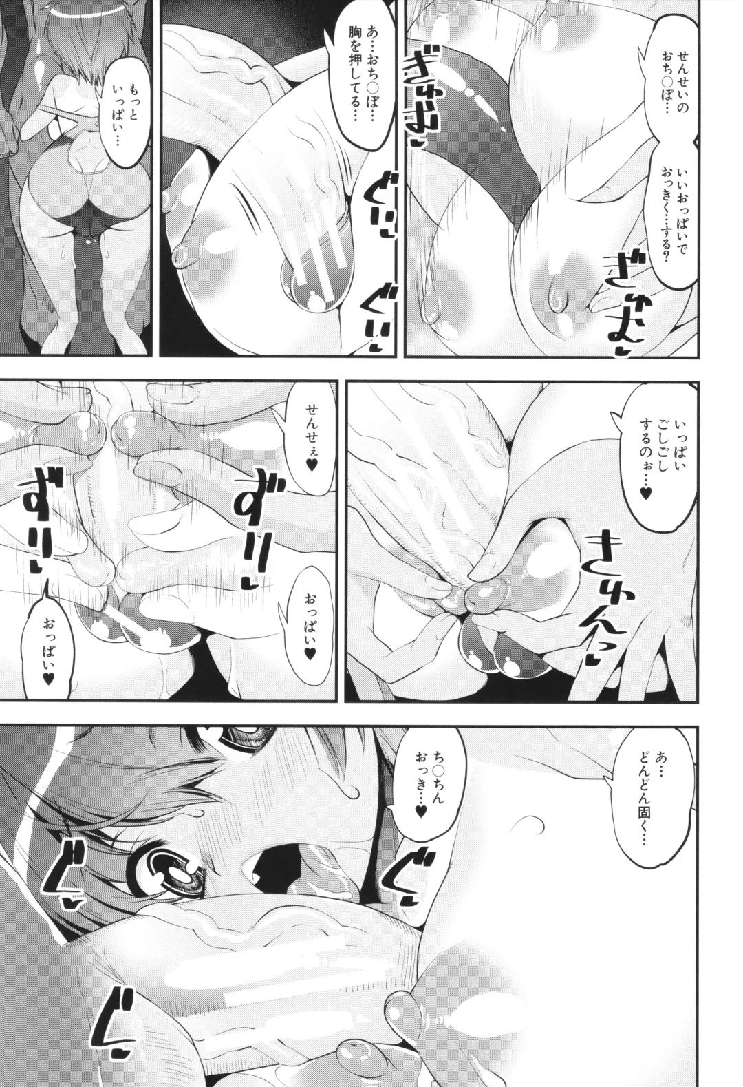 [Shinama - Shin Fuzen] Wakarase!! Mesugaki Shoujo Bitch Fhentai - Page 87