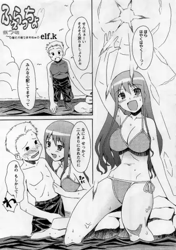 Comic Masyo 2005-10 Fhentai.net - Page 183