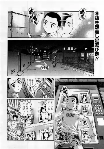 Comic Masyo 2005-10 Fhentai.net - Page 26