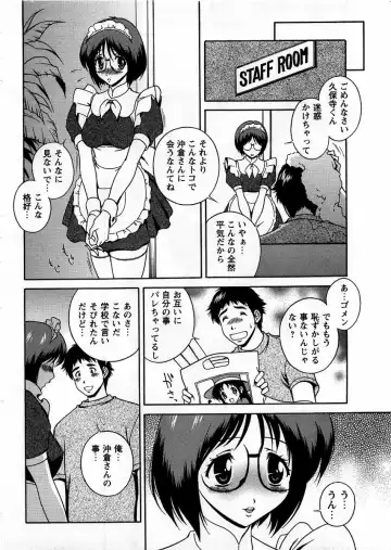 Comic Masyo 2005-10 Fhentai.net - Page 68