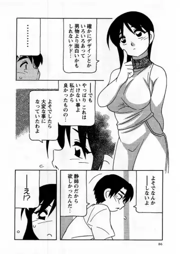 Comic Masyo 2005-10 Fhentai.net - Page 86