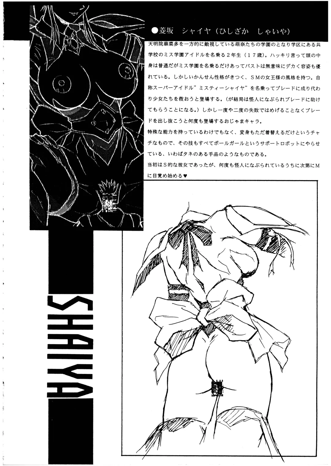 [Momoi Nanabei] Pretty Well 3 Fhentai - Page 36