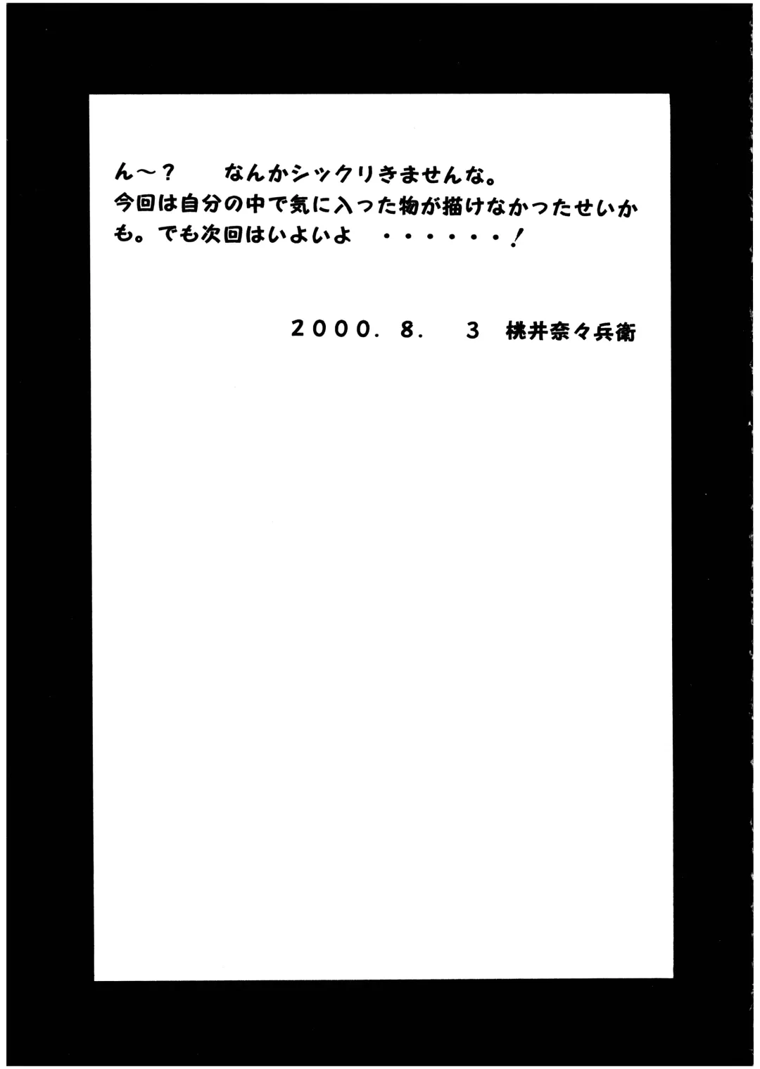 [Momoi Nanabei] Pretty Well 3 Fhentai - Page 43