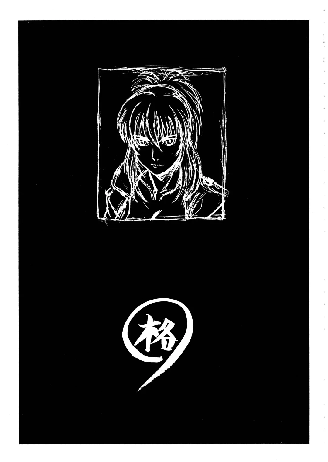 [Momoi Nanabei] Pretty Well 3 Fhentai - Page 7