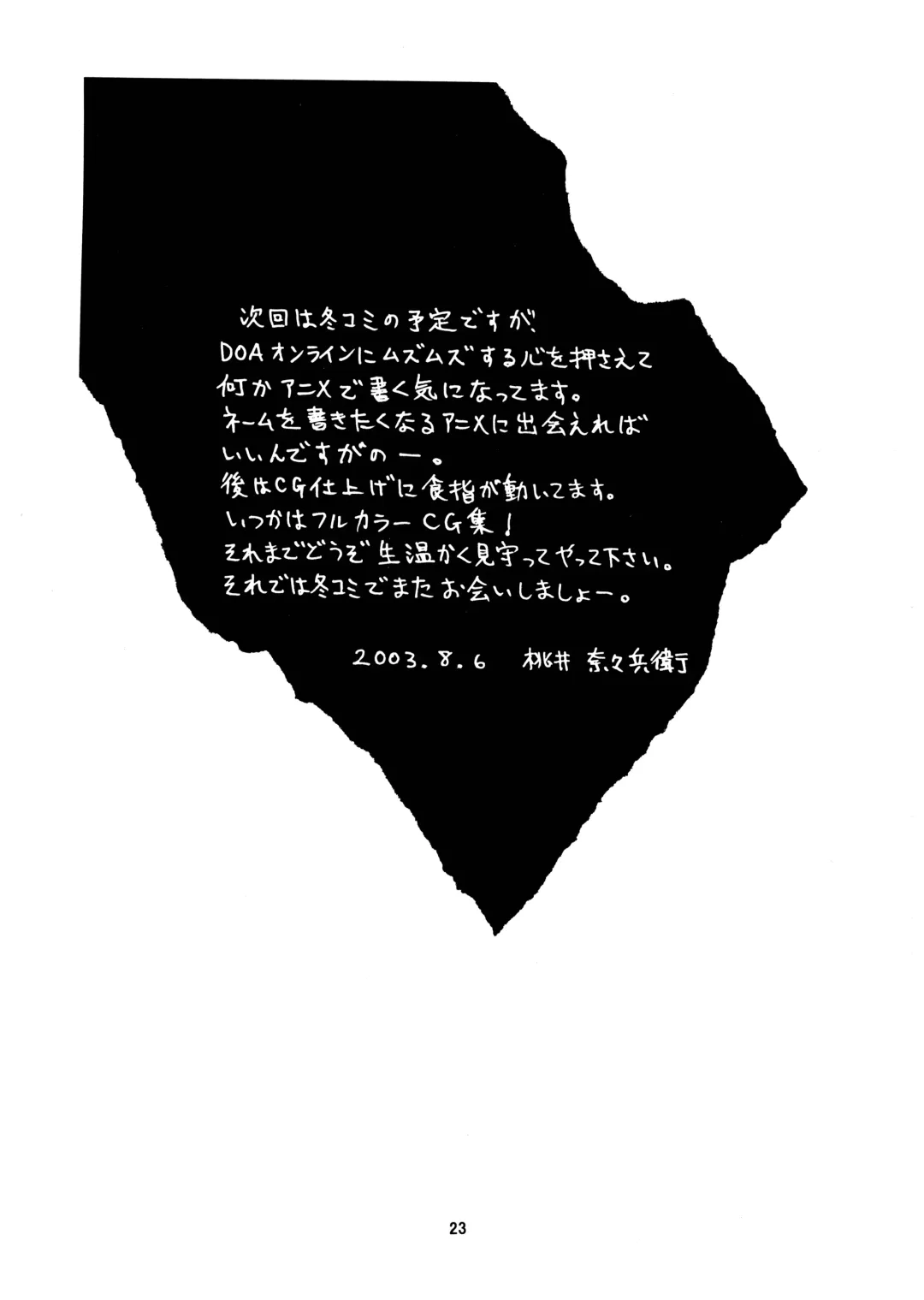 [Momoi Nanabei] Pretty Well 7 Fhentai - Page 23