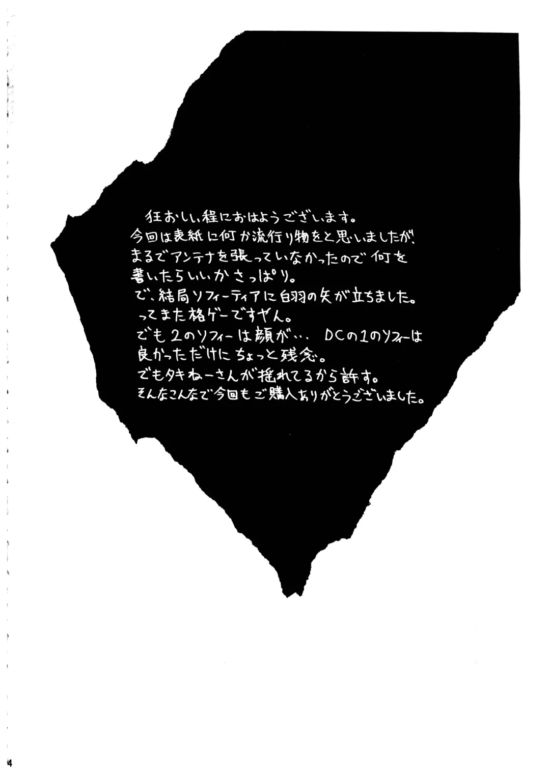 [Momoi Nanabei] Pretty Well 7 Fhentai - Page 4