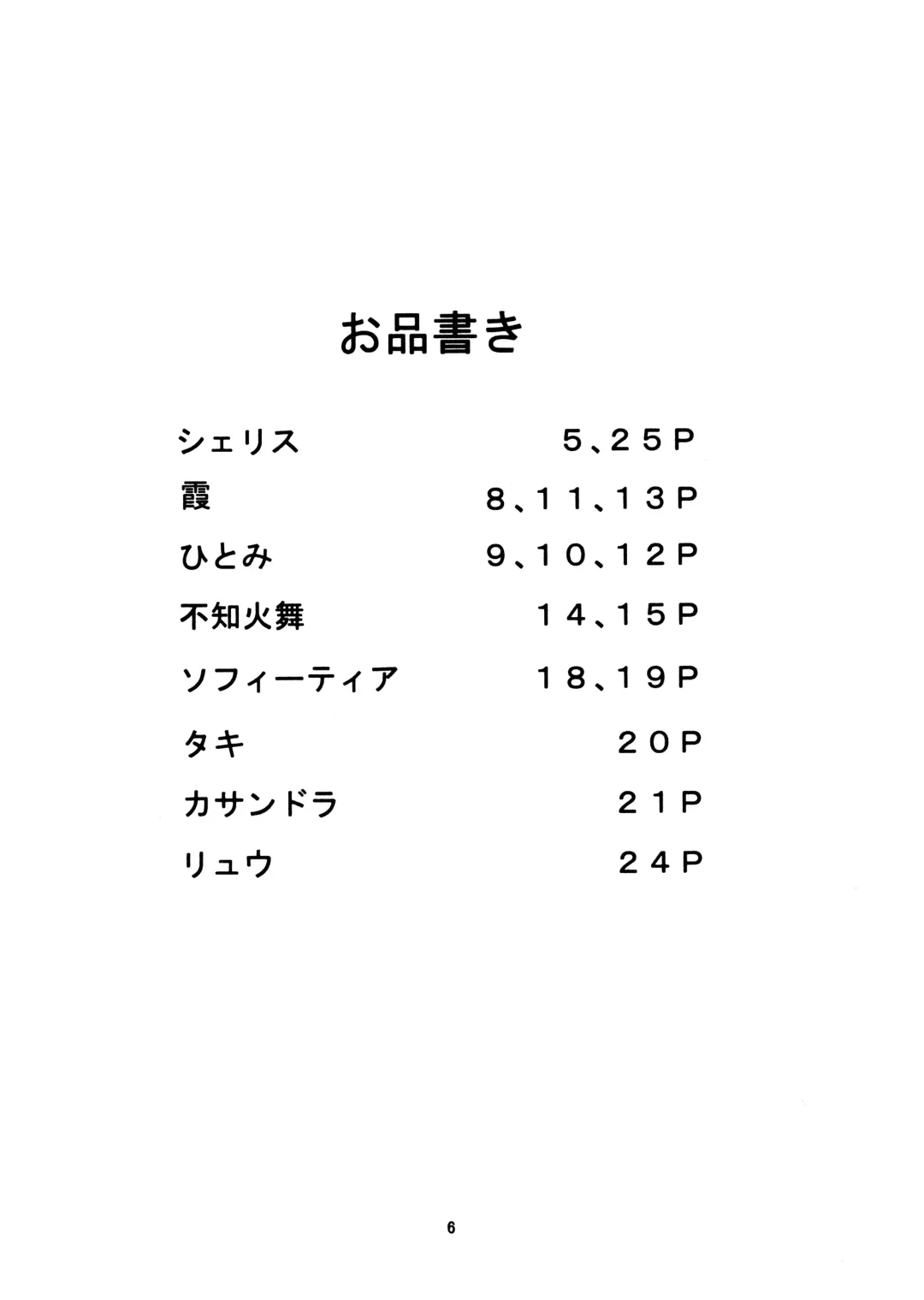 [Momoi Nanabei] Pretty Well 7 Fhentai - Page 6