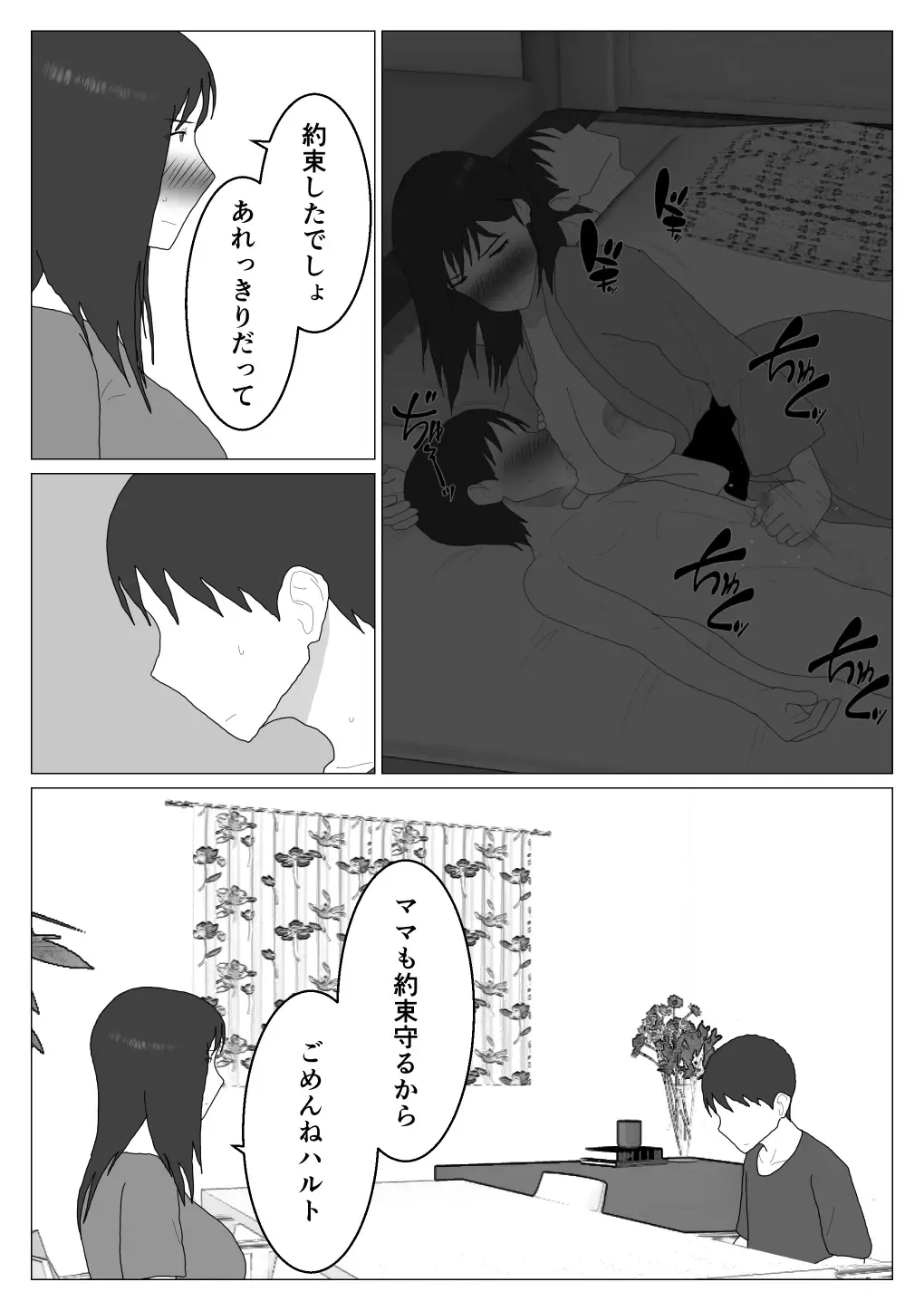 Dakara Konyoku nante Iya da tte Ittan da 5 Fhentai - Page 23