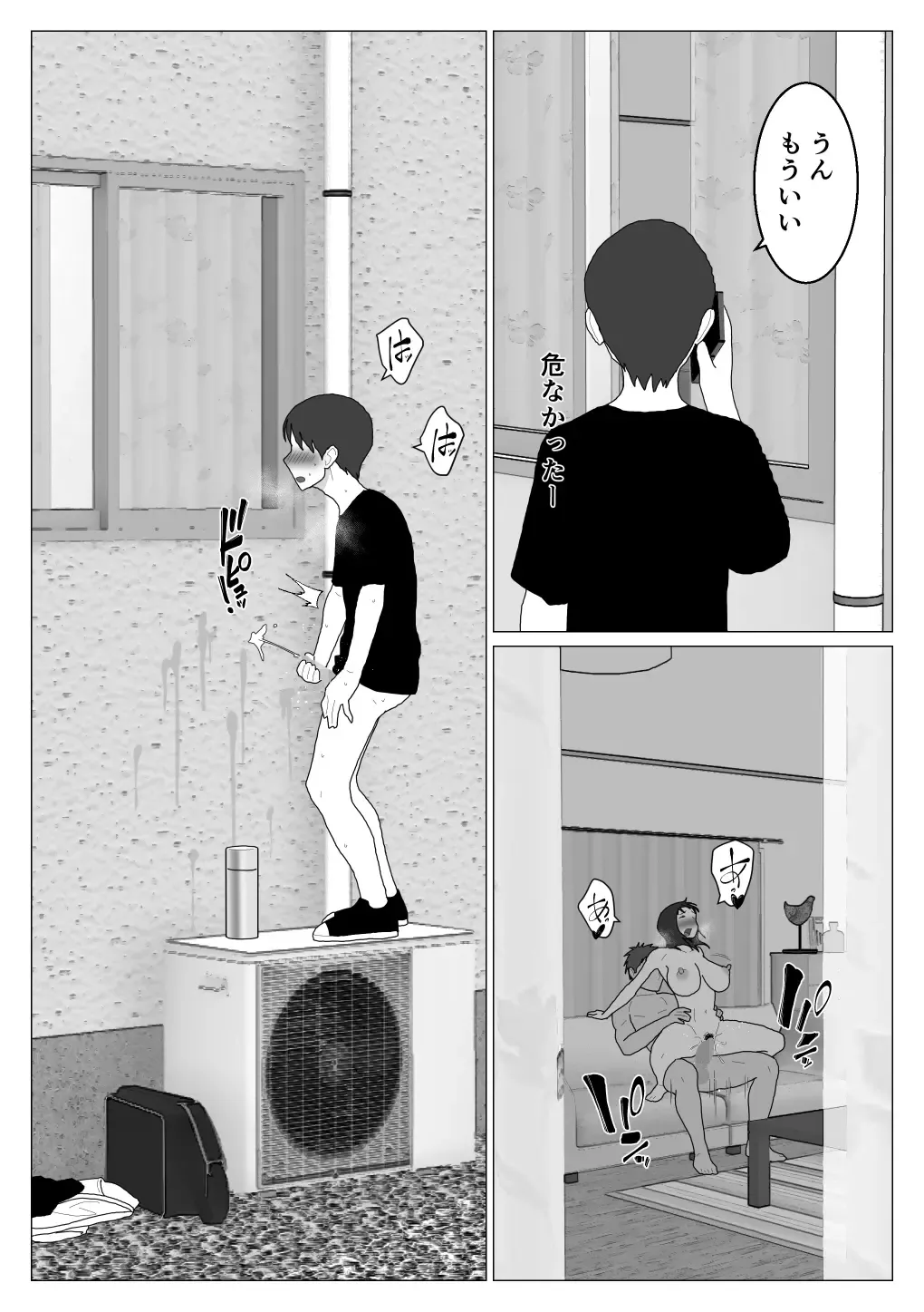 Dakara Konyoku nante Iya da tte Ittan da 5 Fhentai - Page 33