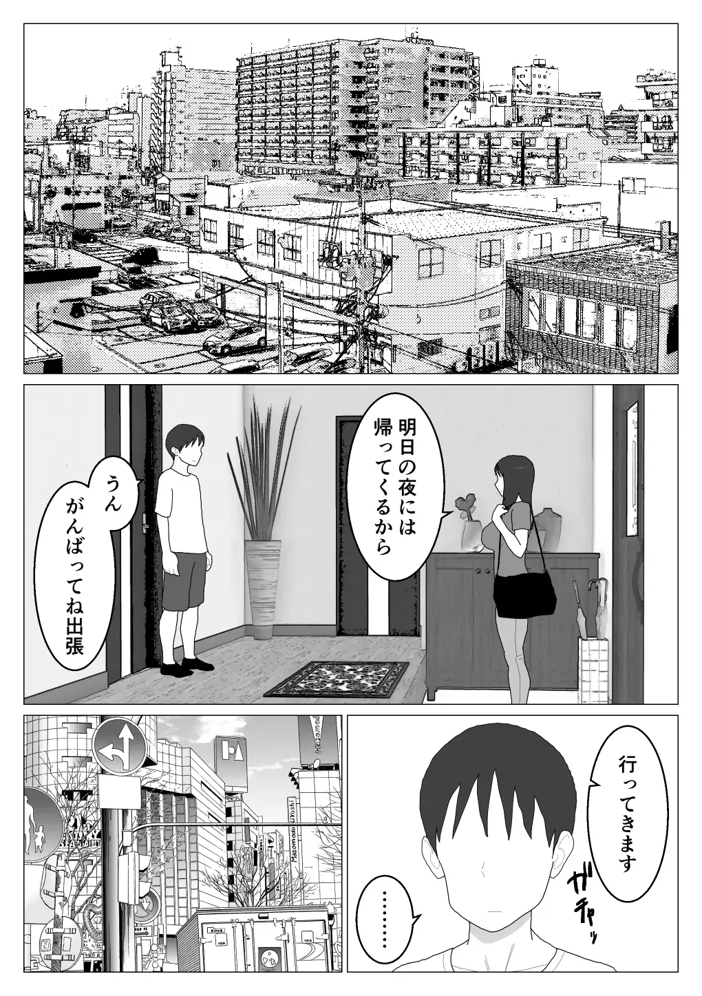 Dakara Konyoku nante Iya da tte Ittan da 5 Fhentai - Page 6