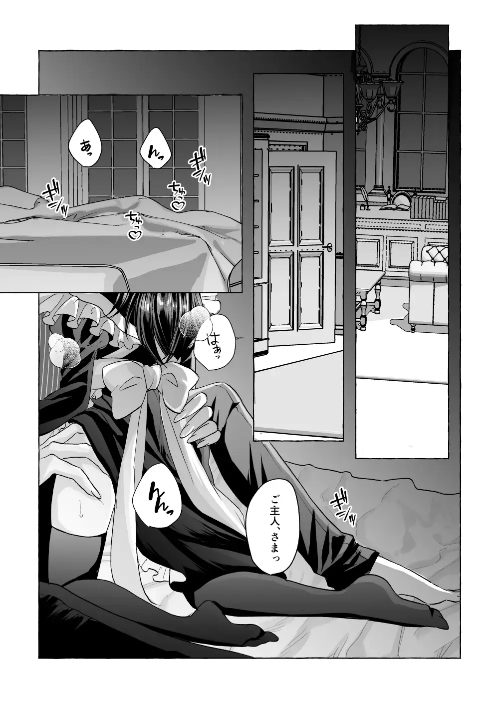 Iron na Anata to Koi o Suru Fhentai - Page 19