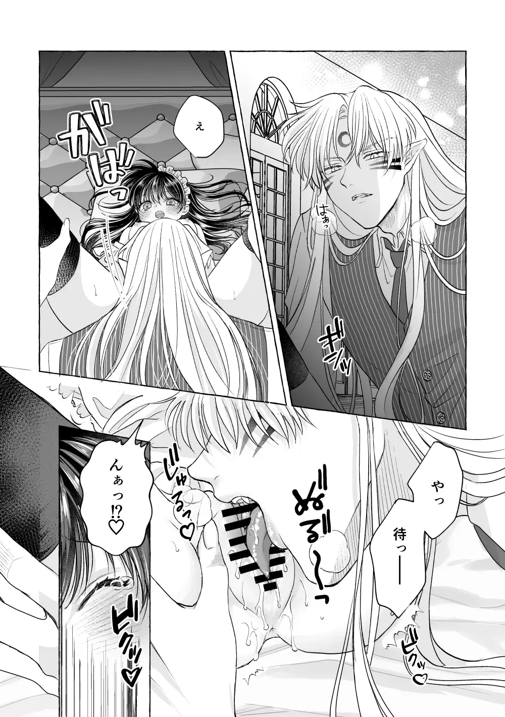 Iron na Anata to Koi o Suru Fhentai - Page 24