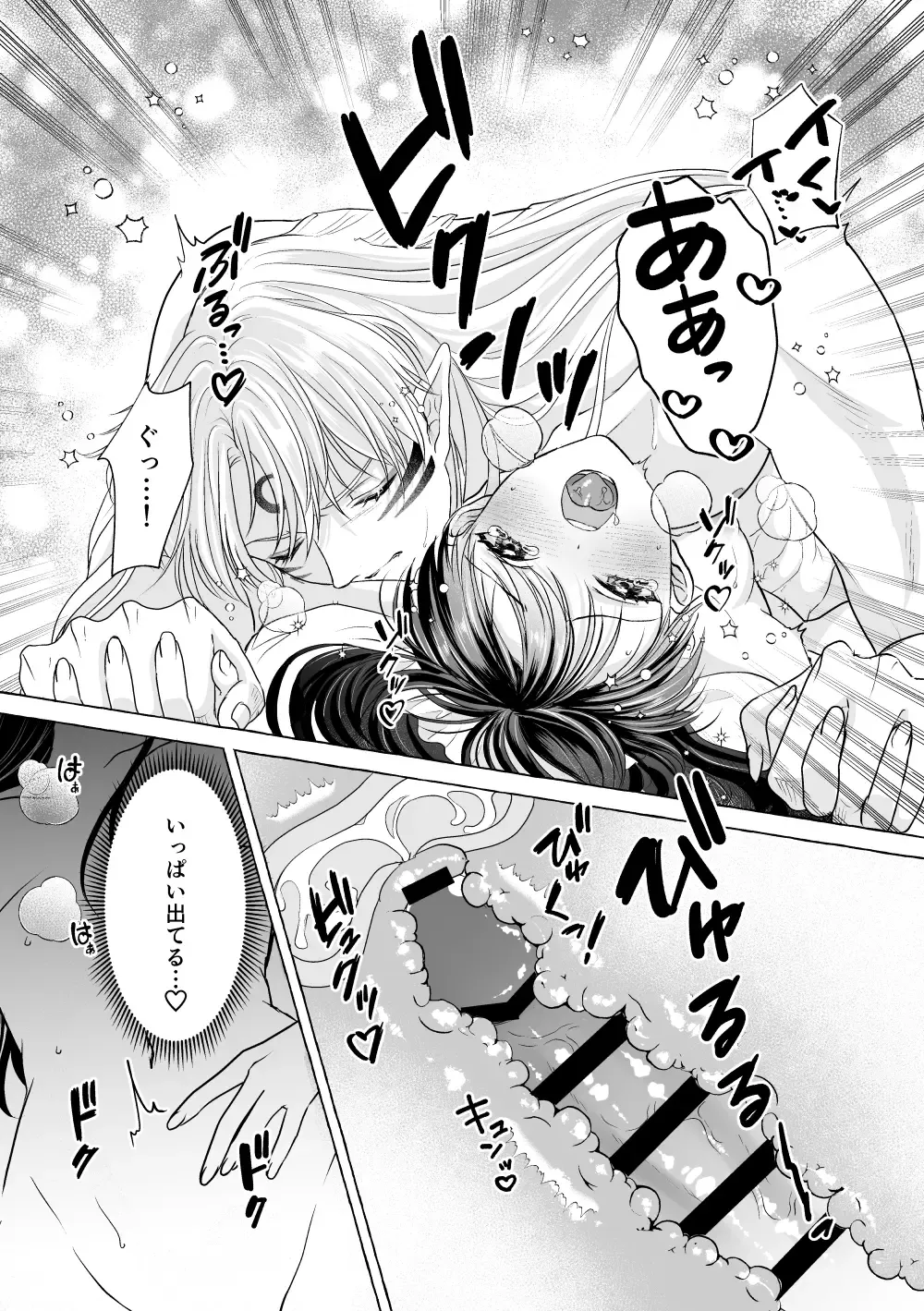 Iron na Anata to Koi o Suru Fhentai - Page 38