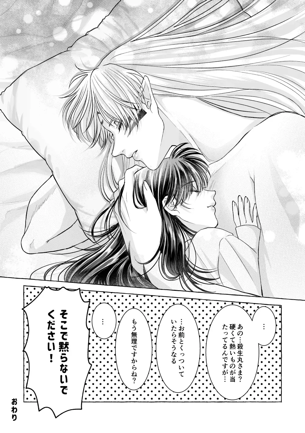 Iron na Anata to Koi o Suru Fhentai - Page 53