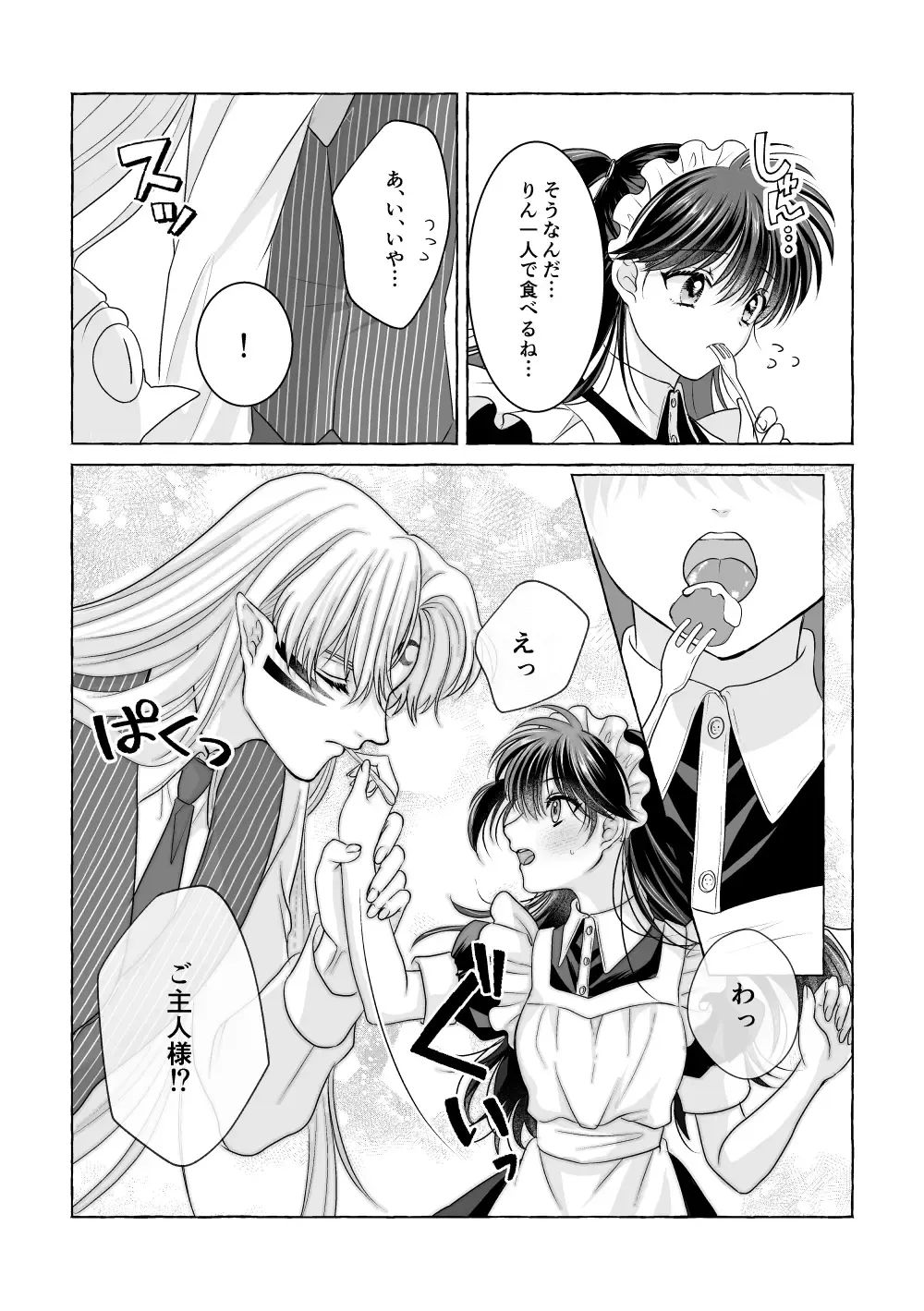 Iron na Anata to Koi o Suru Fhentai - Page 56