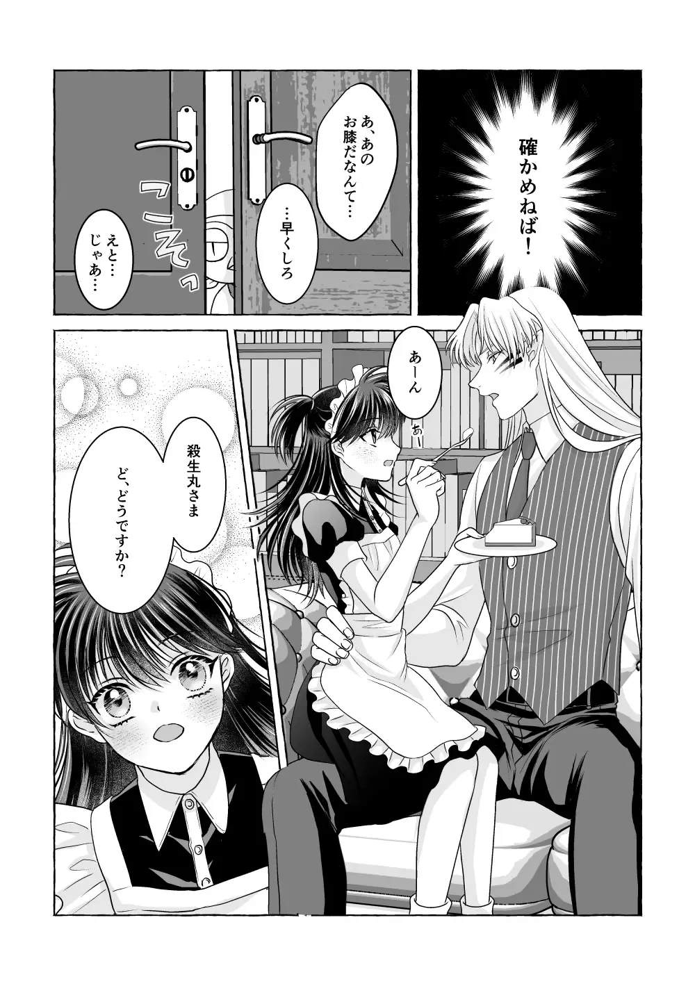 Iron na Anata to Koi o Suru Fhentai - Page 58