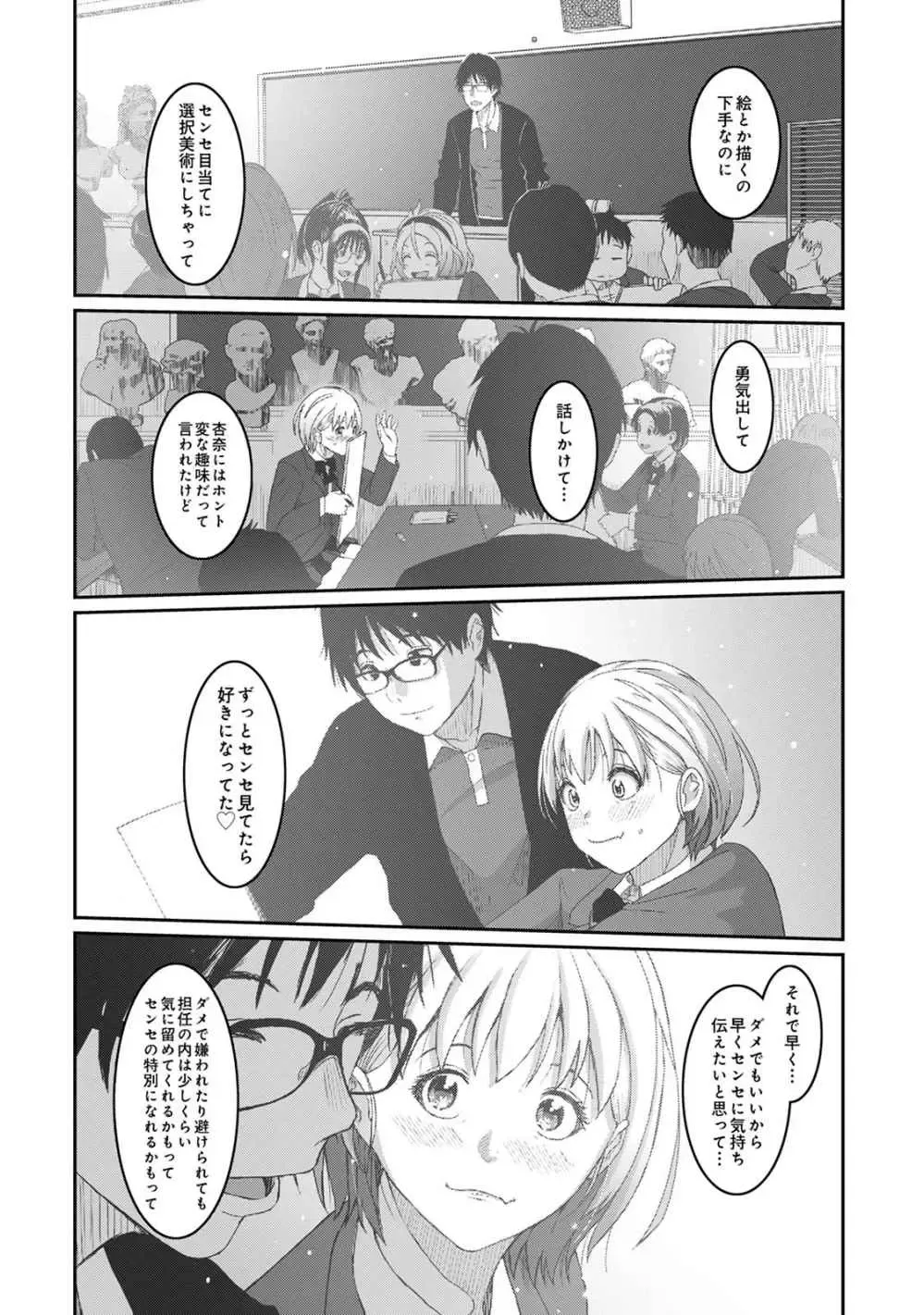 [Ryoh-zoh] Itaiamai Vol. 1 Fhentai - Page 100