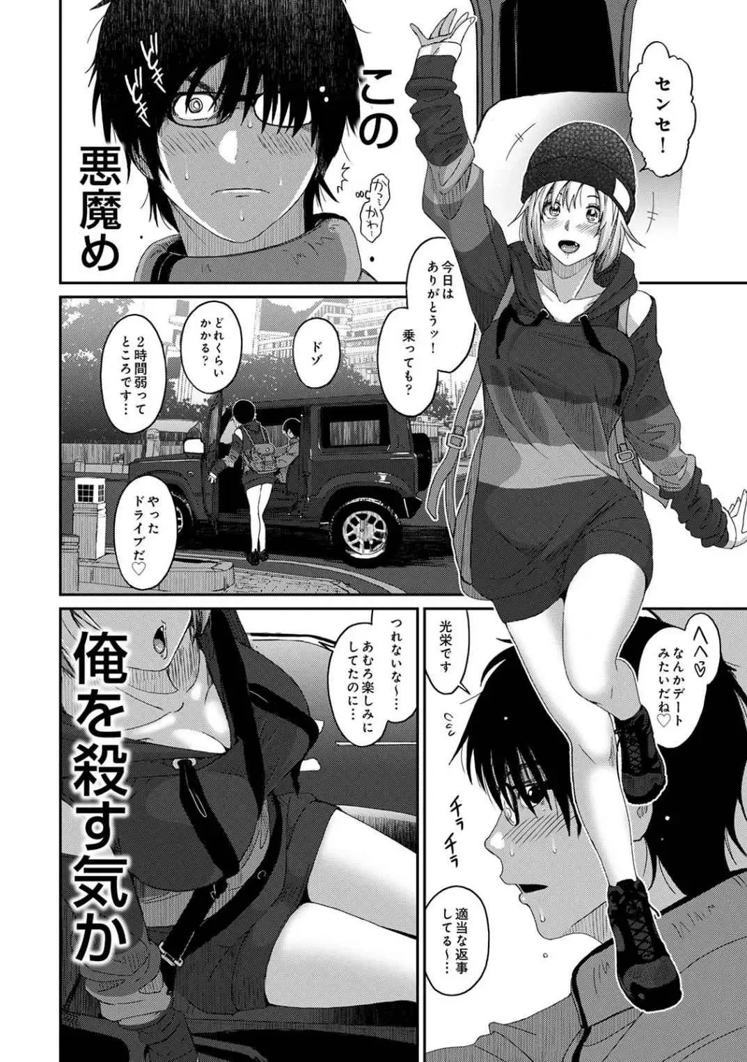 [Ryoh-zoh] Itaiamai Vol. 1 Fhentai - Page 15