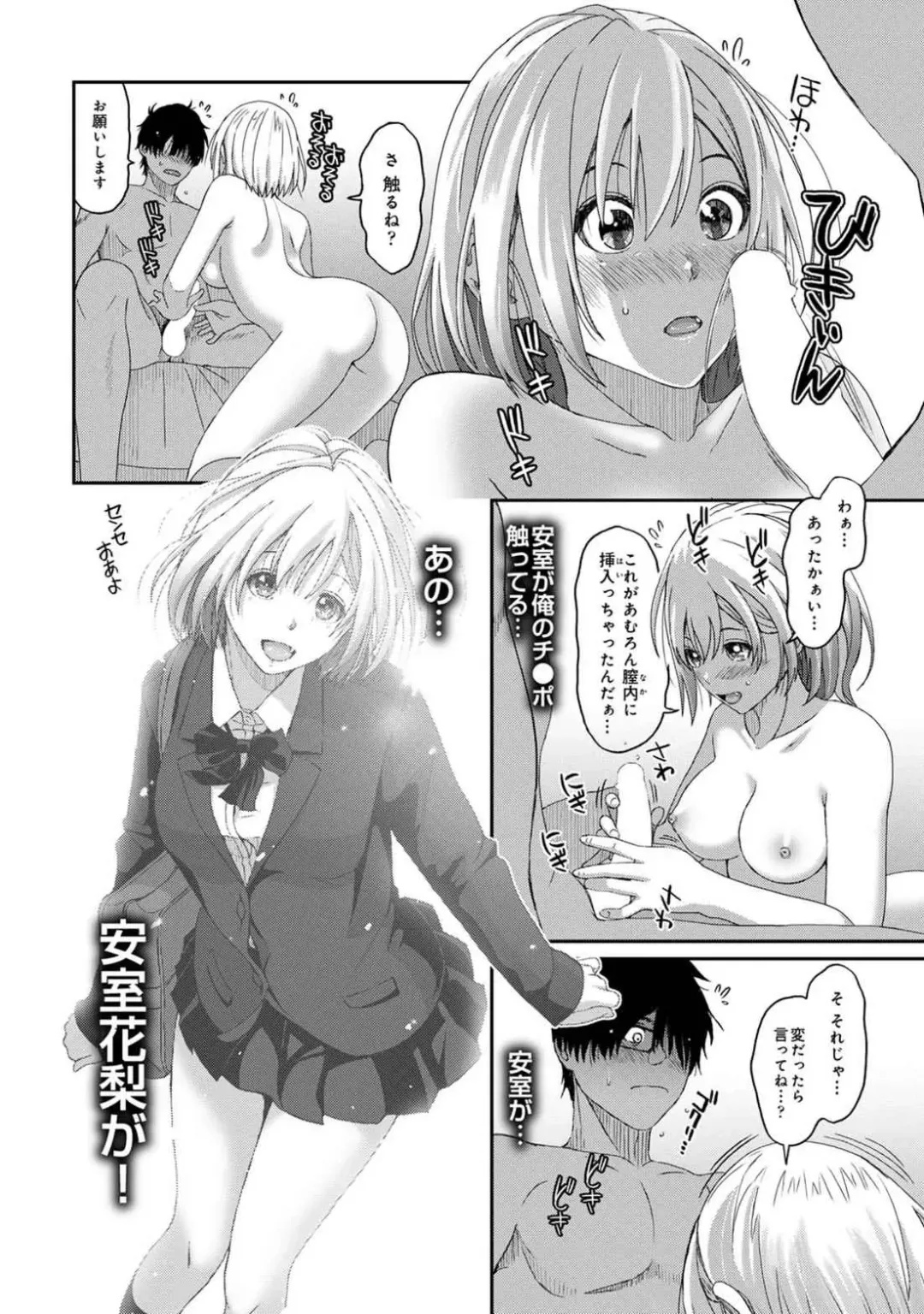 [Ryoh-zoh] Itaiamai Vol. 1 Fhentai - Page 46