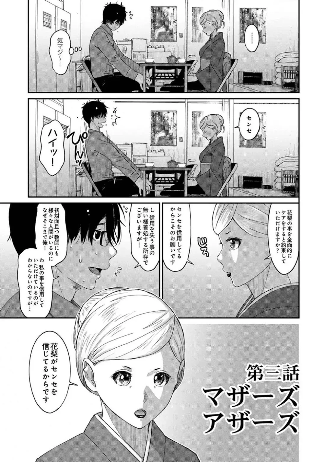 [Ryoh-zoh] Itaiamai Vol. 1 Fhentai - Page 66