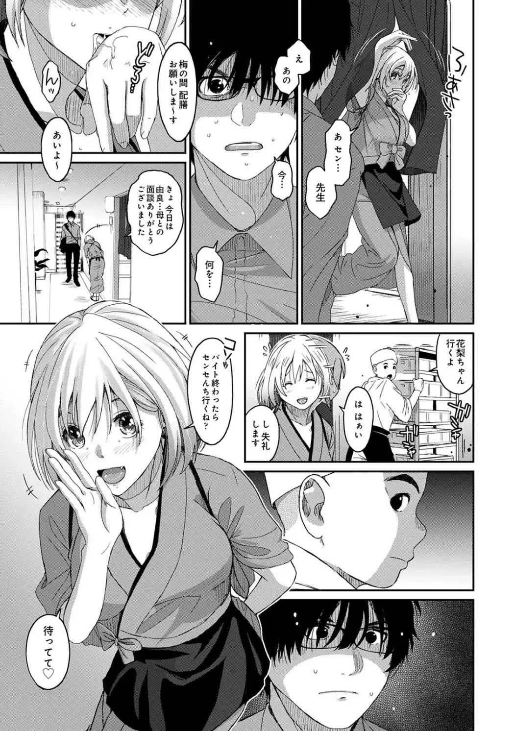 [Ryoh-zoh] Itaiamai Vol. 1 Fhentai - Page 68