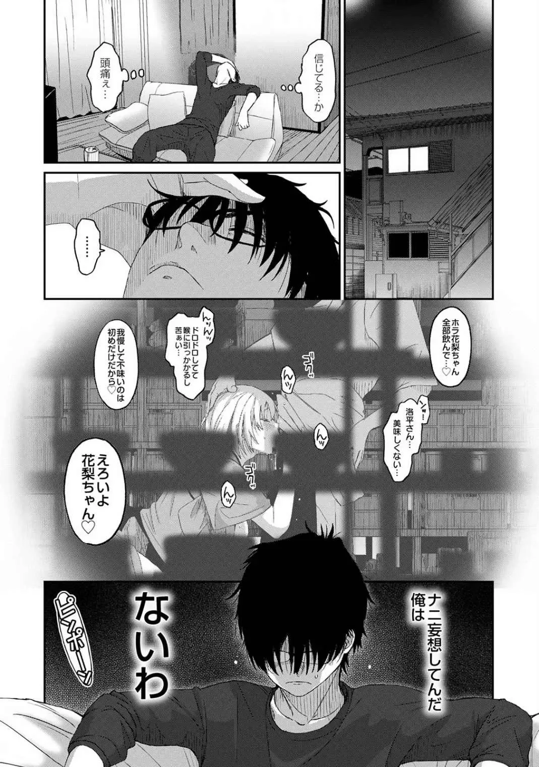 [Ryoh-zoh] Itaiamai Vol. 1 Fhentai - Page 69