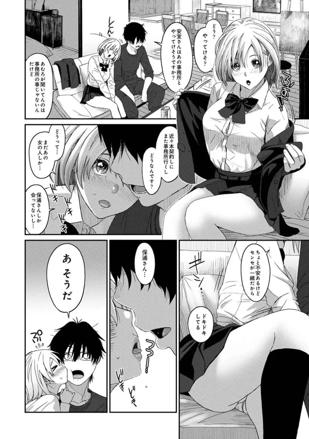 [Ryoh-zoh] Itaiamai Vol. 1 Fhentai - Page 71
