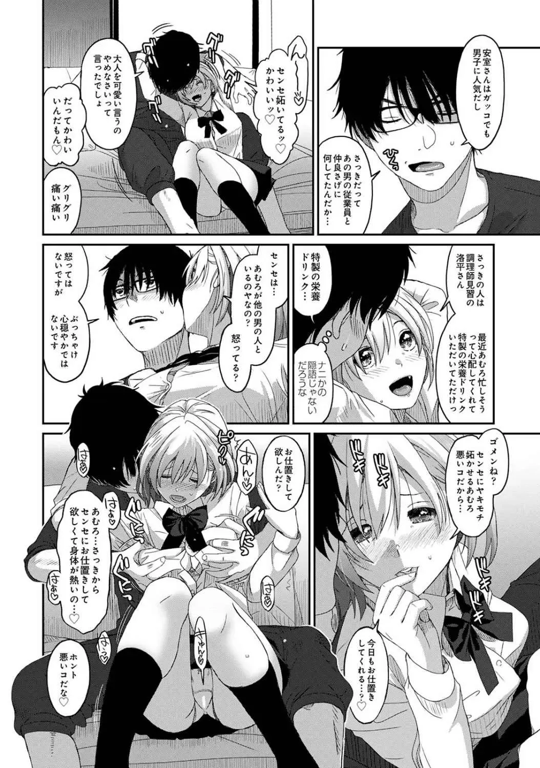 [Ryoh-zoh] Itaiamai Vol. 1 Fhentai - Page 73