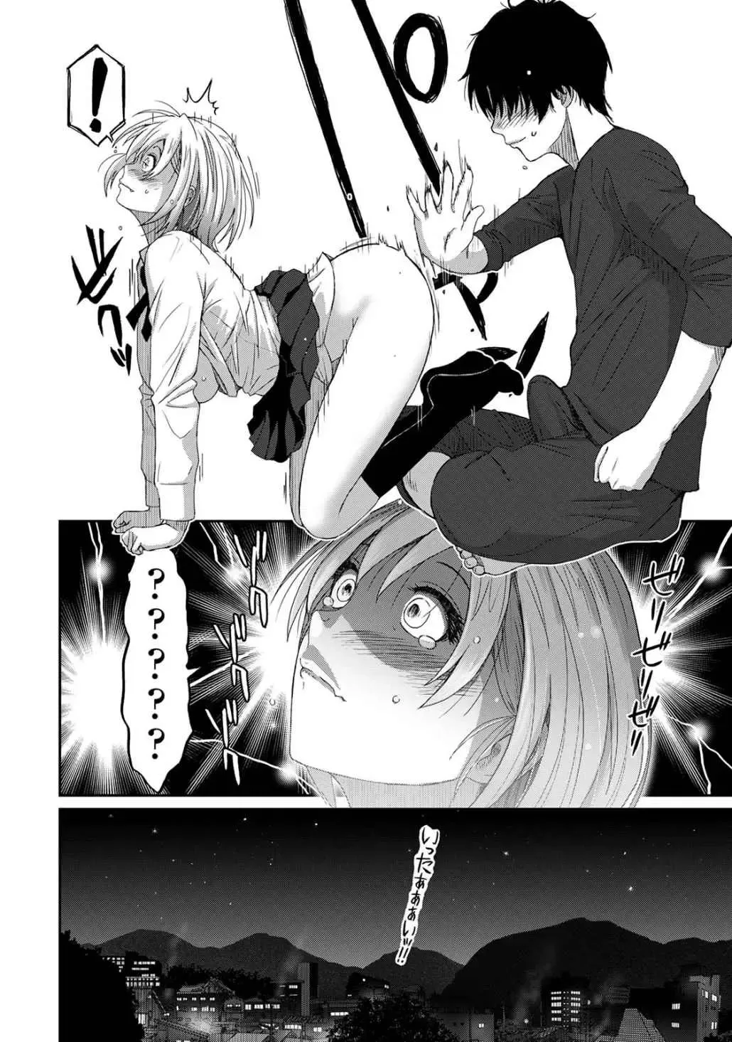 [Ryoh-zoh] Itaiamai Vol. 1 Fhentai - Page 77