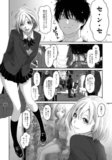 [Ryoh-zoh] Itaiamai Vol. 1 Fhentai - Page 5
