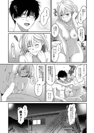 [Ryoh-zoh] Itaiamai Vol. 1 Fhentai - Page 59