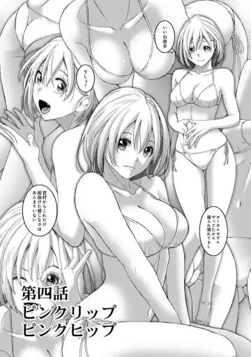 [Ryoh-zoh] Itaiamai Vol. 1 Fhentai - Page 87
