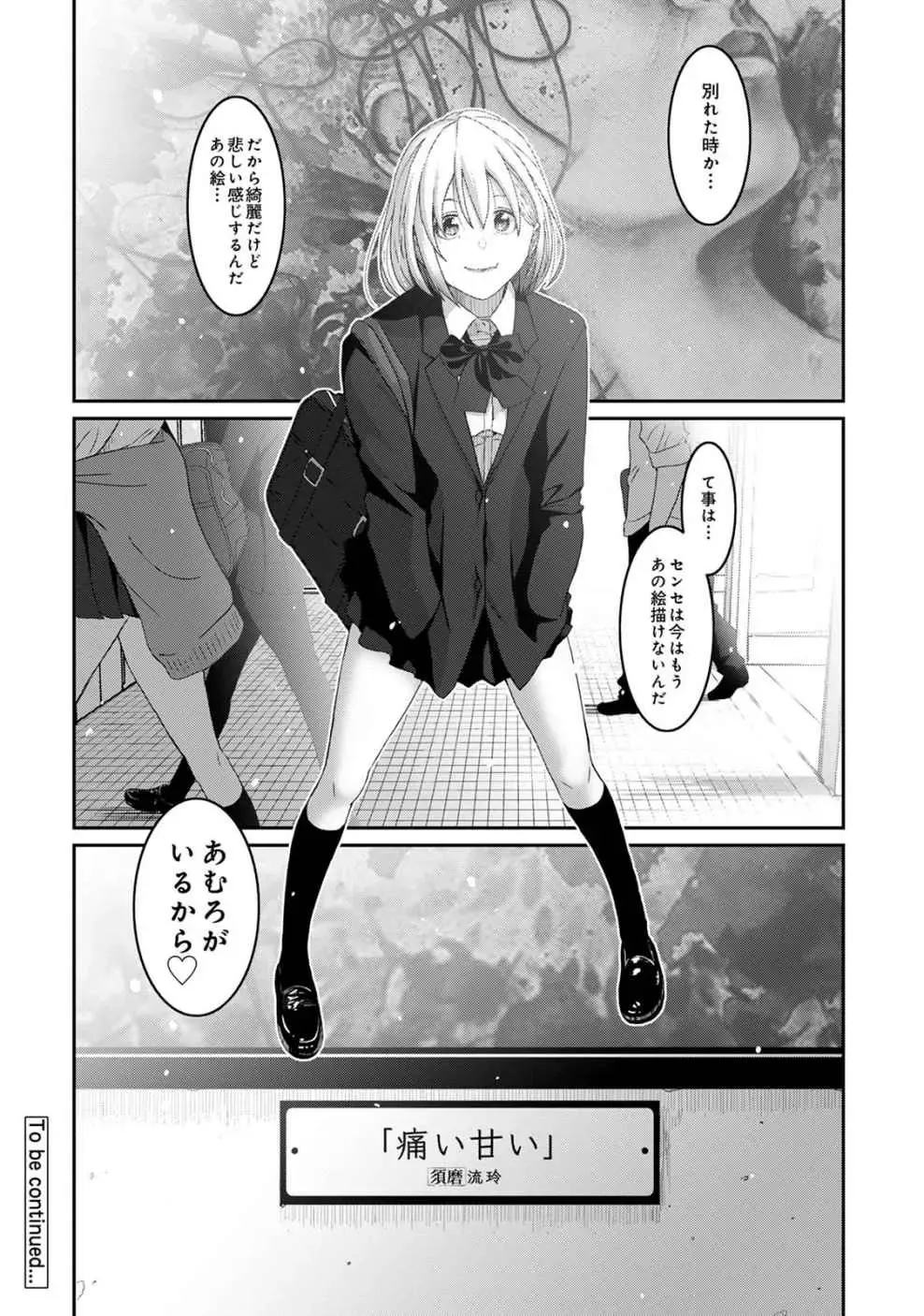 [Ryoh-zoh] Itaiamai Vol. 2 Fhentai.net - Page 33