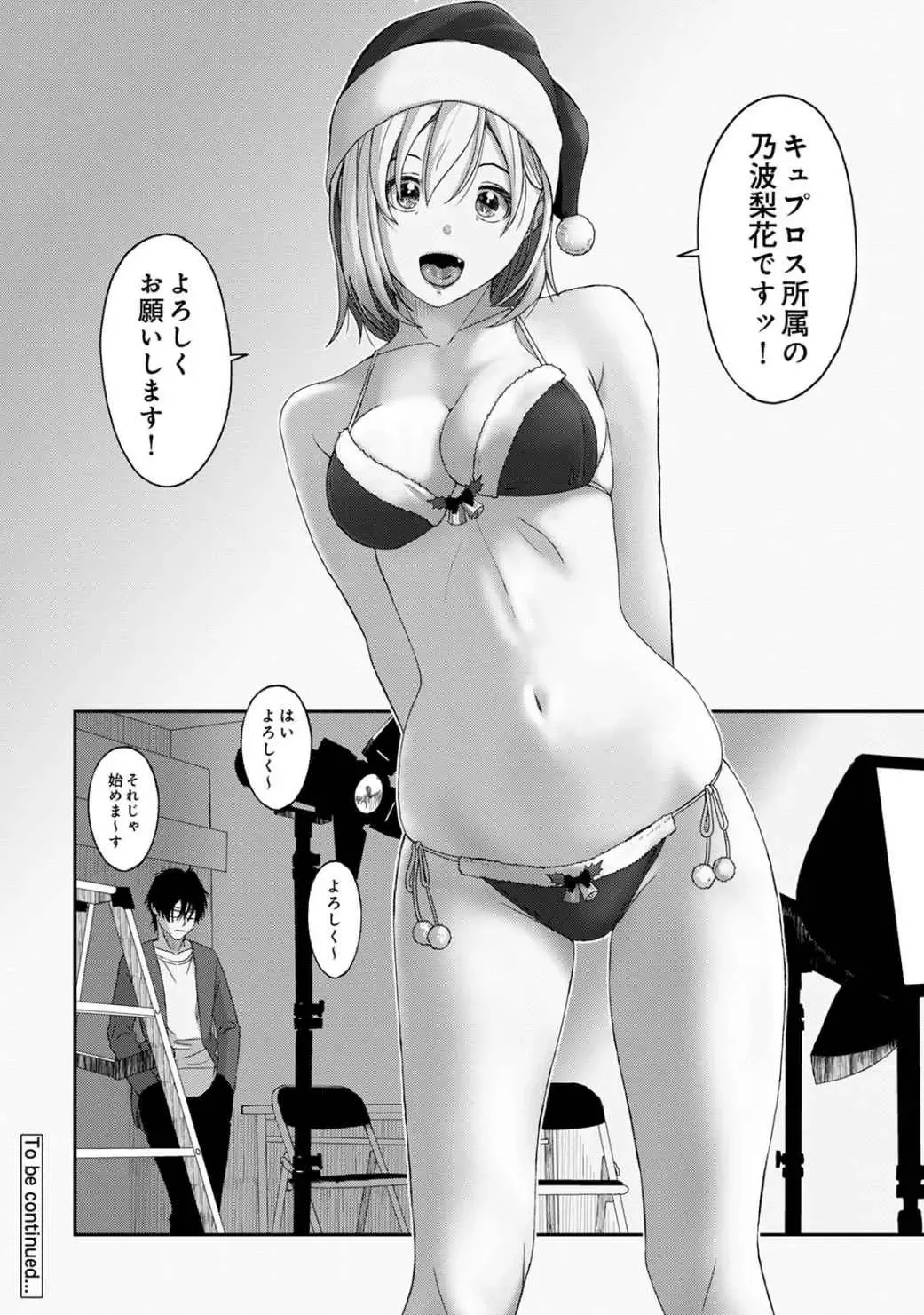 [Ryoh-zoh] Itaiamai Vol. 2 Fhentai.net - Page 93