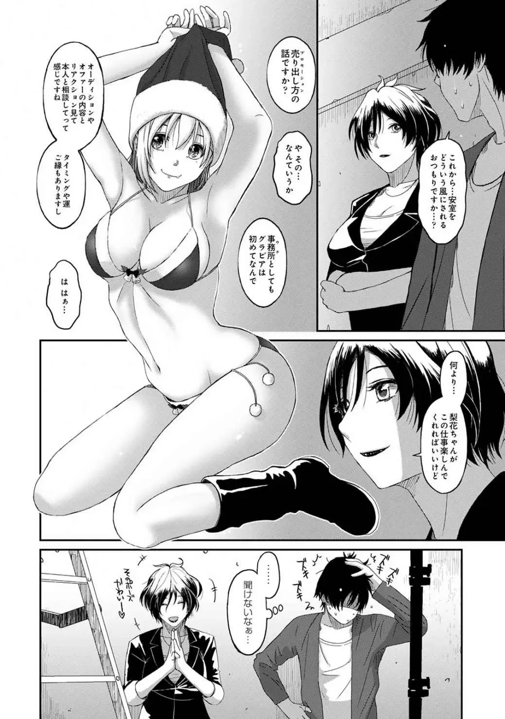 [Ryoh-zoh] Itaiamai Vol. 2 Fhentai.net - Page 96