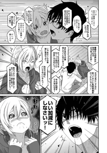 [Ryoh-zoh] Itaiamai Vol. 2 Fhentai.net - Page 49