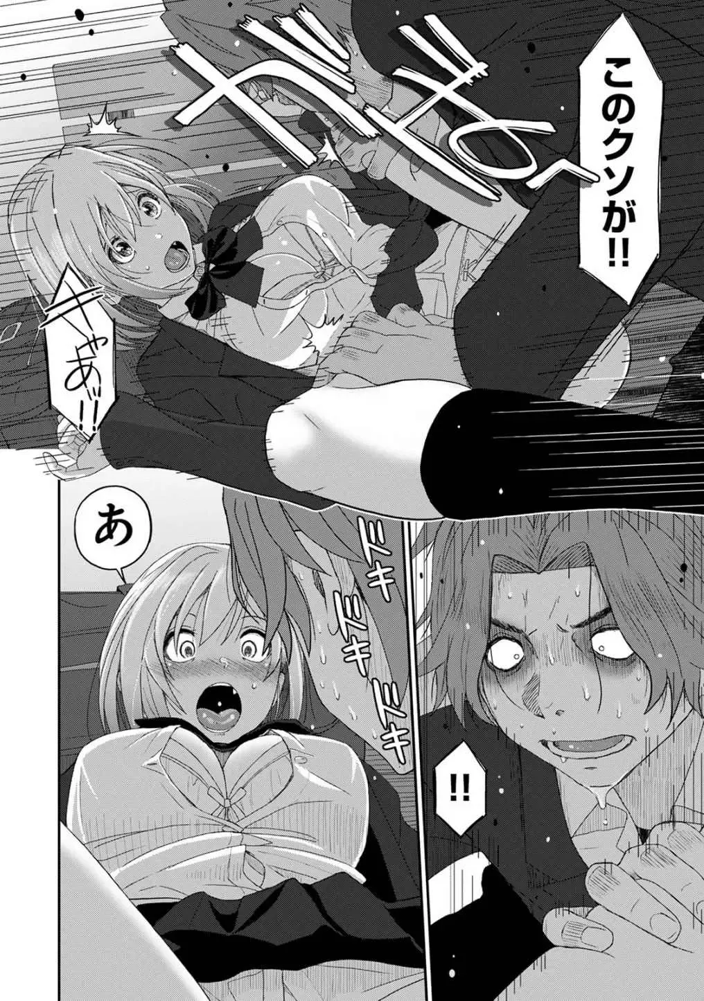 [Ryoh-zoh] Itaiamai Vol. 4 Fhentai - Page 17