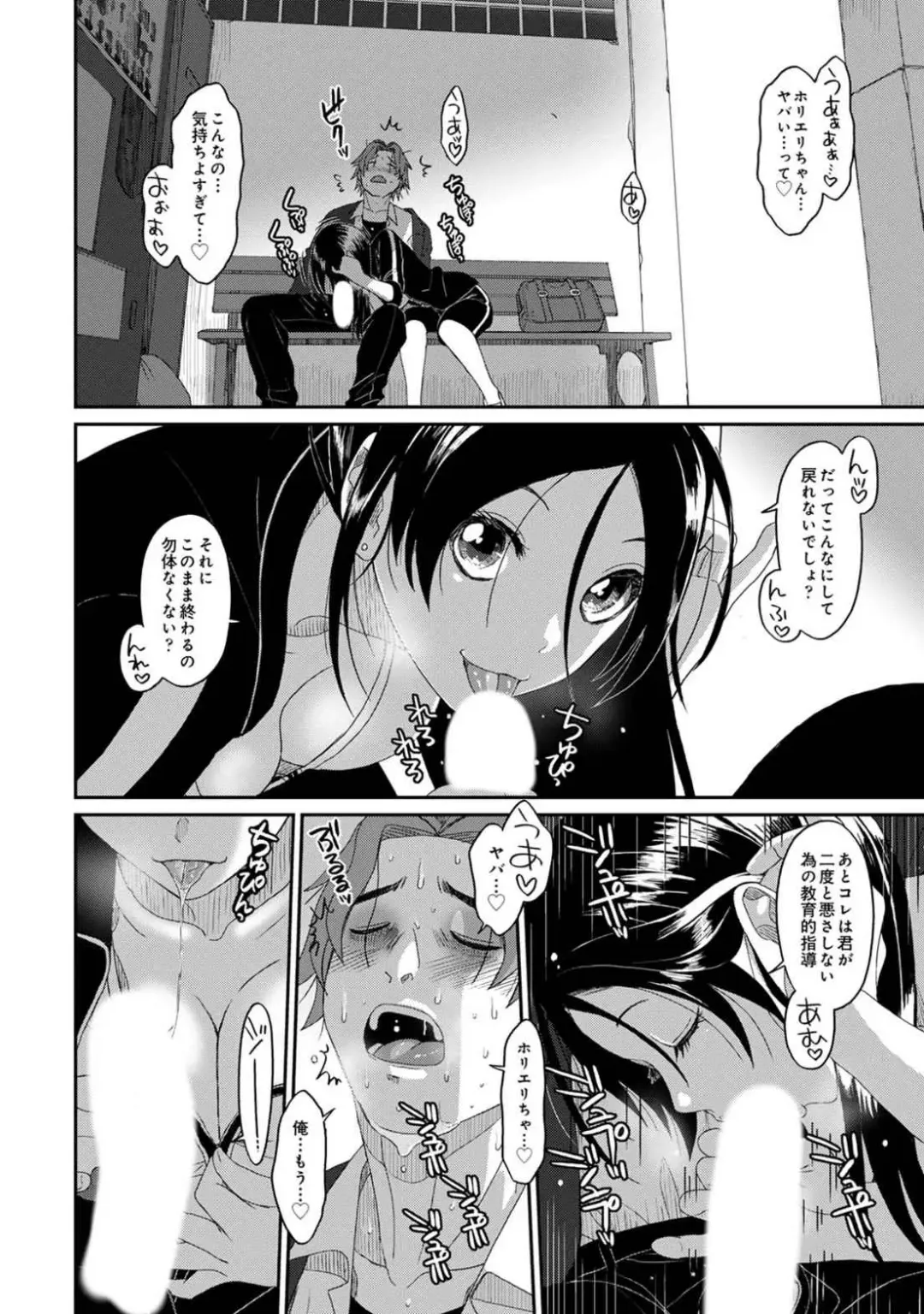 [Ryoh-zoh] Itaiamai Vol. 4 Fhentai - Page 27