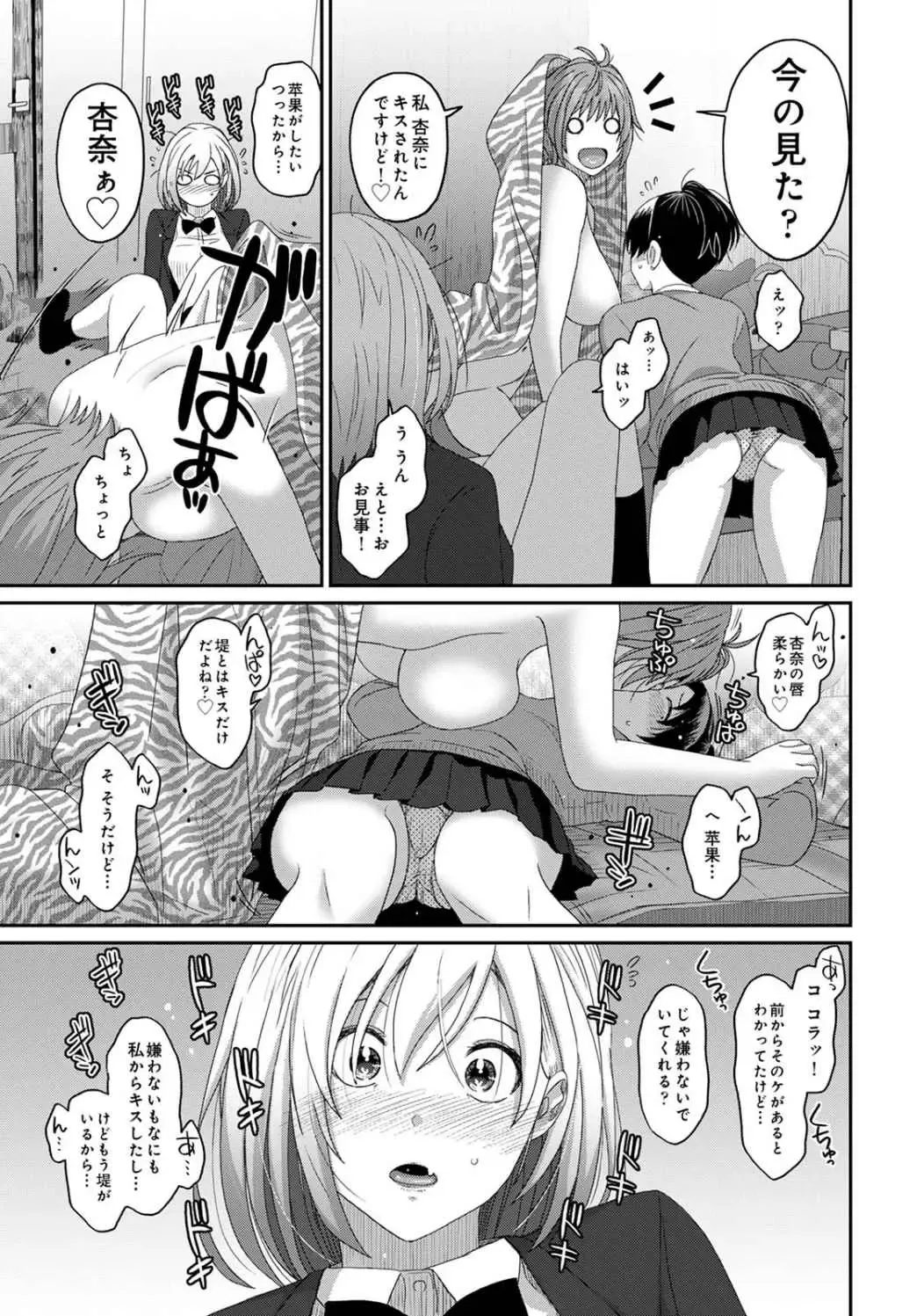 [Ryoh-zoh] Itaiamai Vol. 4 Fhentai - Page 45