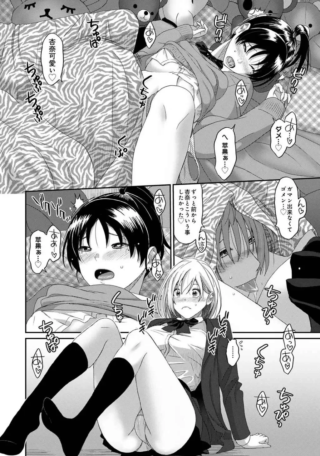 [Ryoh-zoh] Itaiamai Vol. 4 Fhentai - Page 52